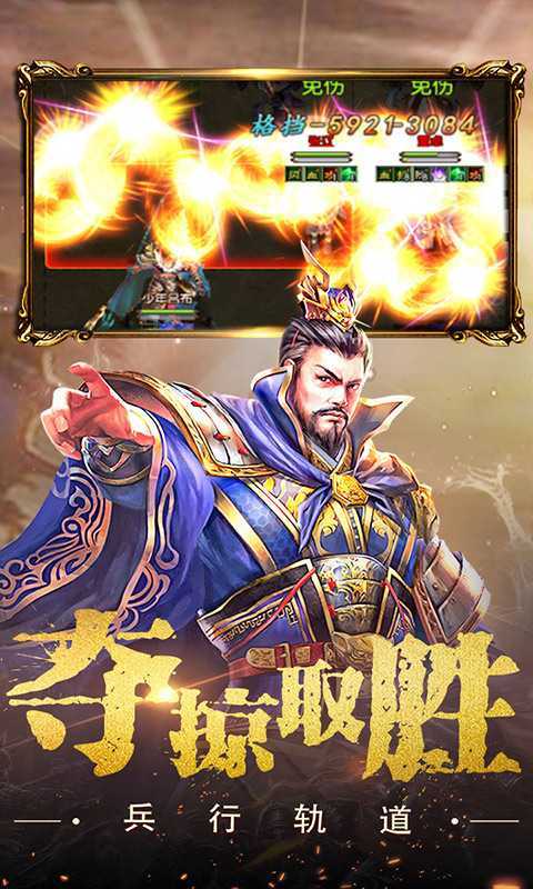 权御三国（谋定天下）